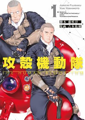 Titelbild von Koukaku Kidoutai: The Human Algorithm