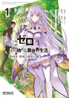 Capa de Re:Zero kara Hajimeru Isekai Seikatsu: Dai-4 Shou - Seiiki to Gouyoku no Majo
