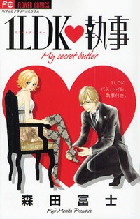 Capa de 1LDK♥Shitsuji