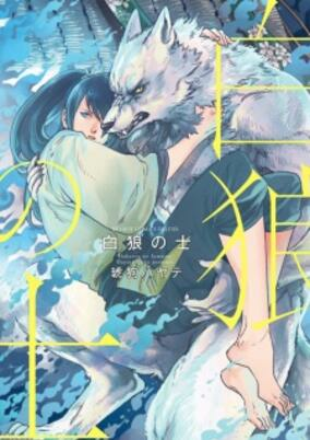Capa de Hakurou no Samurai