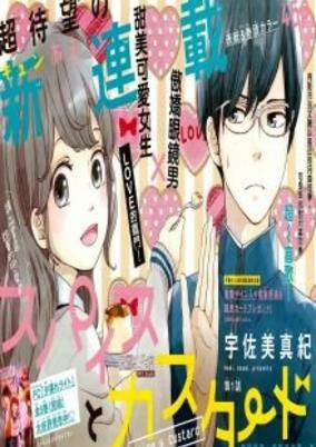 Capa de Kataomoi no Kakudo