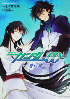 Titelbild von Mobile Suit Gundam 00 - Bonds