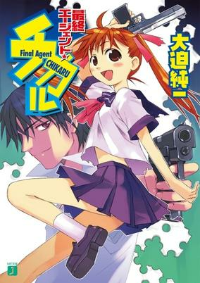 Cover Art