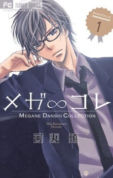 Capa de Mega∞Colle: Megane Danshi Collection