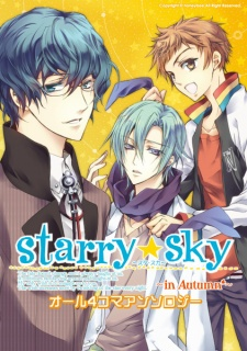 Cover of Starry☆Sky: In Autumn - 4-koma Anthology