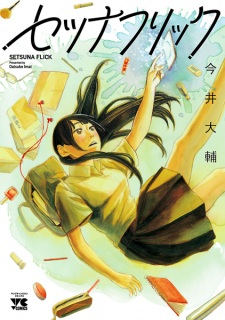 Cover of Setsuna Flick