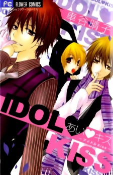 Capa de Idol♥Kiss