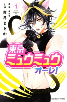 Cover of Tokyo Mew Mew Olé​!