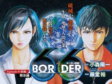 Titelbild von Border 66