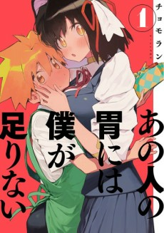 Capa de Ano Hito no I ni wa Boku ga Tarinai