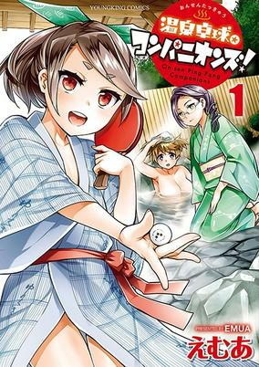 Capa de Onsen Takkyuu☆Companions!