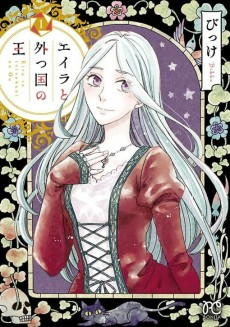 Capa de Eila to Totsukuni no Ou