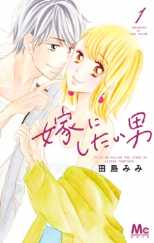 Cover of Yome ni Shitai Otoko