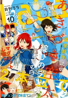 Cover of Hokorobi no Lamp