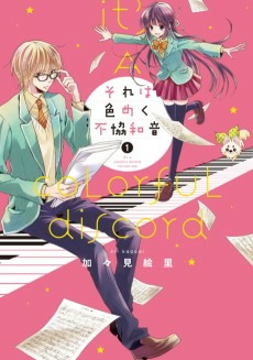 Capa de Sore wa Iromeku Fukyouwaon