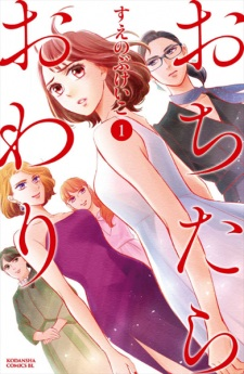 Capa de Ochitara Owari