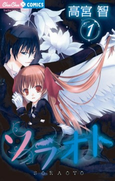 Capa de Sora Oto