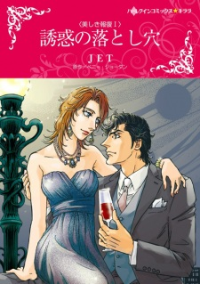 Capa de Utsukushiki Houfuku
