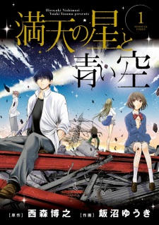 Titelbild von Manten no Hoshi to Aoi Sora