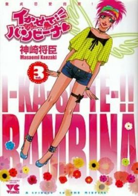 Capa de Ikasete!! Bambina♥