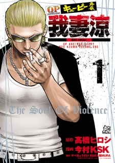 Titelbild von QP Gaiden: Azuma Ryou