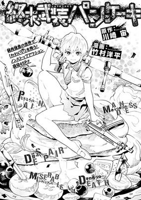 Capa de Shuumatsu Busou Pancake