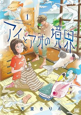 Cover of Ai to Ao no Kyoukai