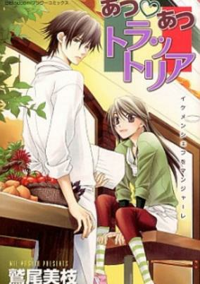 Capa de Atsu♡Atsu Trattoria