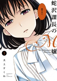 Titelbild von Hebisawa Kachou no M Jou