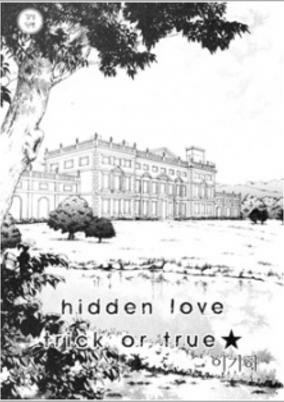 Cover of Hidden Love Trick or True★