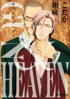 Capa de Gun & Heaven