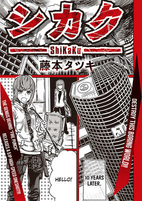 Capa de Shikaku
