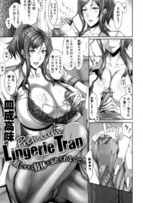 Titelbild von Premium Lingerie Trap