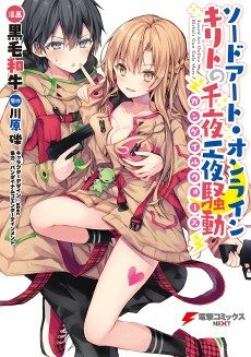 Cover Art