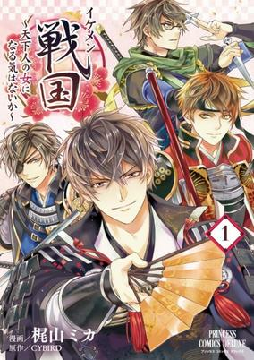 Cover of Ikemen Sengoku: Tenkabito no Onna ni Naru Ki wa Nai ka
