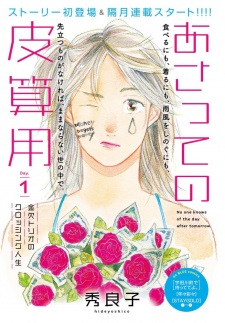 Capa de Asatte no Kawazanyou