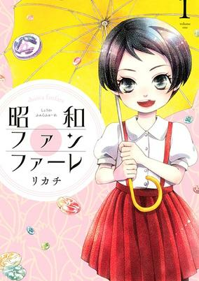 Capa de Shouwa Fanfare