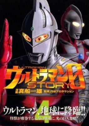 Capa de Ultraman Story 0