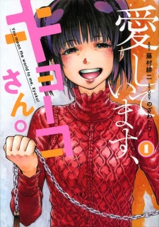 Capa de Aishiteimasu, Kyouko-san.
