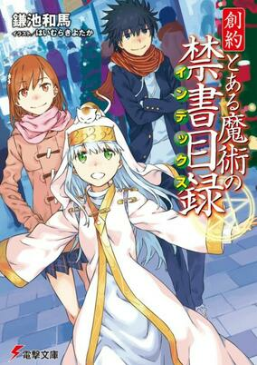 Titelbild von Souyaku Toaru Majutsu no Index