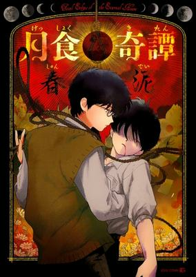 Titelbild von Gesshoku Kitan