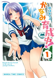 Titelbild von Kanami Ikuseichuu!