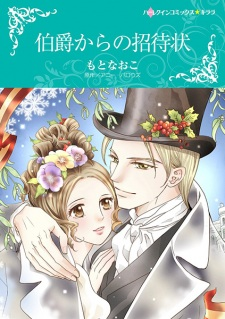 Capa de Hakushaku kara no Shoutaijou