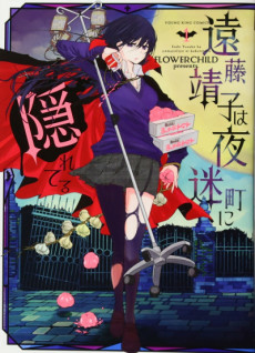 Capa de Endou Yasuko wa Yomayoichou ni Kakureteru
