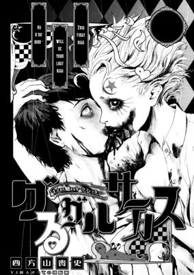 Capa de Guruguru Circus