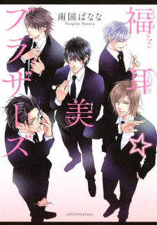 Capa de Fukumimi☆Bi Brothers