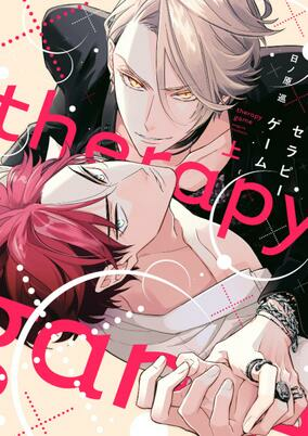 Capa de Therapy Game
