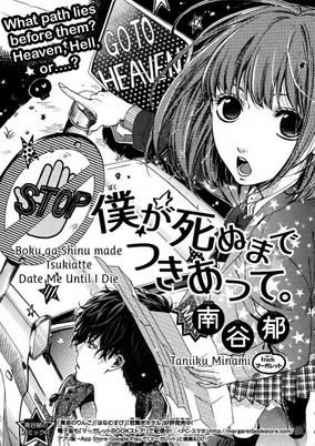 Capa de Boku ga Shinu made Tsukiatte