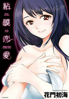 Cover of Nenmaku Renai