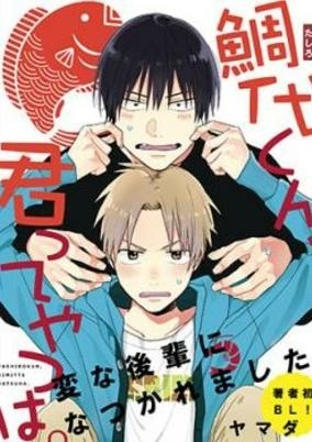 Capa de Tashiro-kun, Kimi tte Yatsu wa.